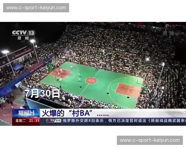 开云体育新闻发布会：一场关于体育新生态的全景解码